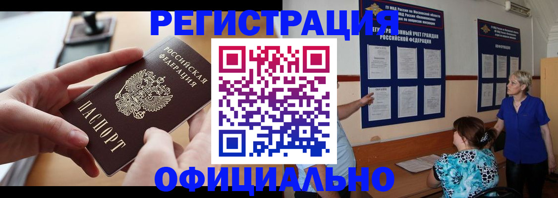 прописка ребенка в Всеволожске