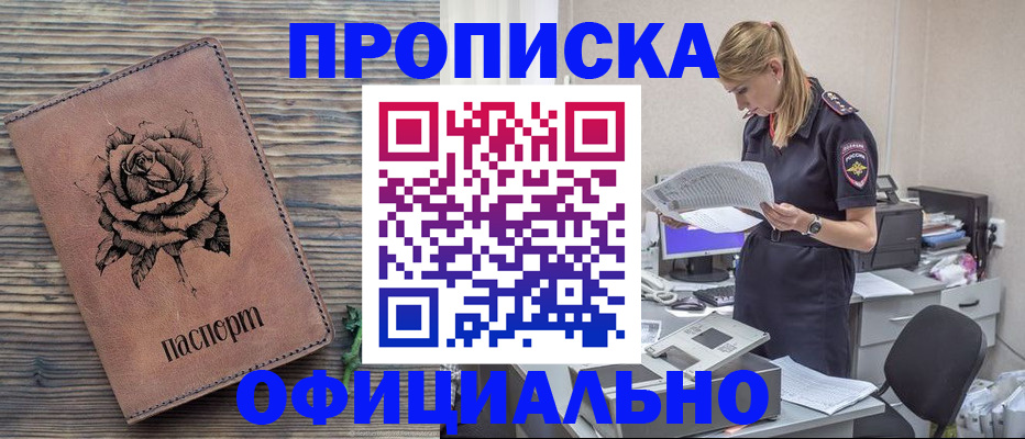 где прописаться в Всеволожске