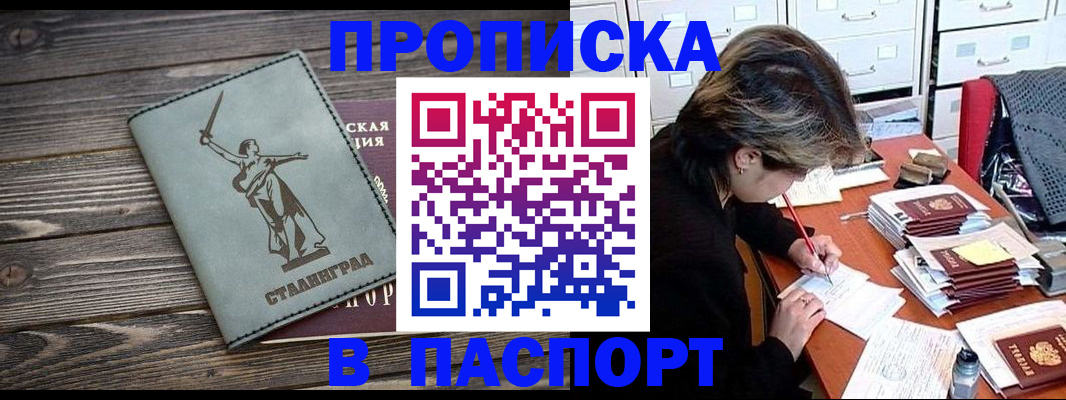 временная регистрация купить в Всеволожске