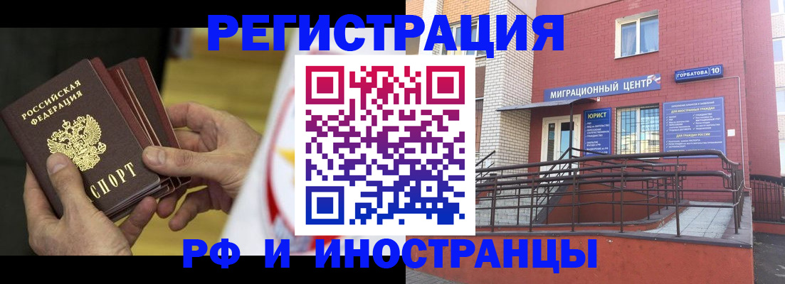 временная регистрация надежно в Всеволожске
