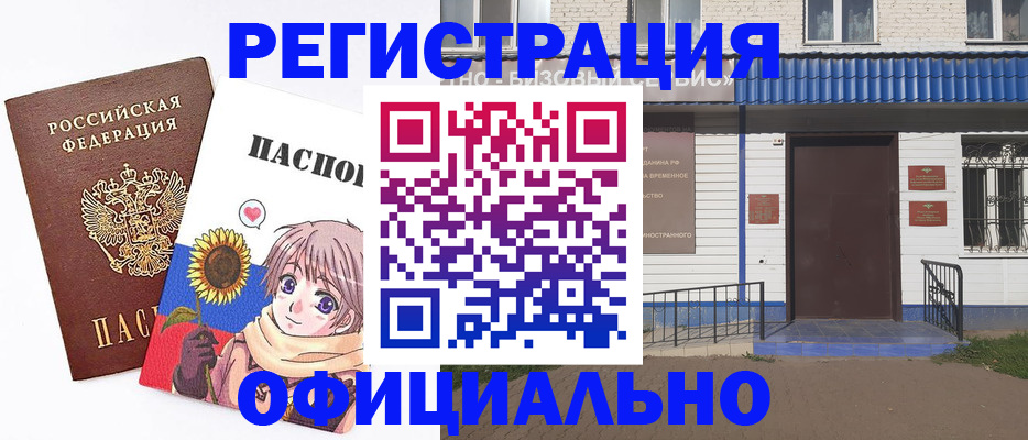 где прописаться в Всеволожске
