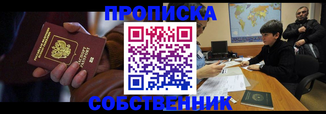 прописка регистрация в Всеволожске