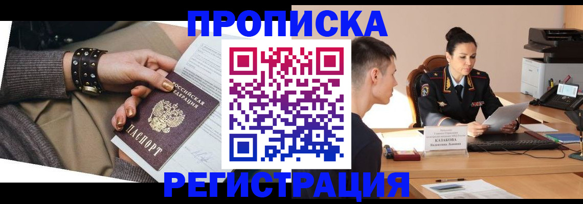 прописка гарантия в Всеволожске