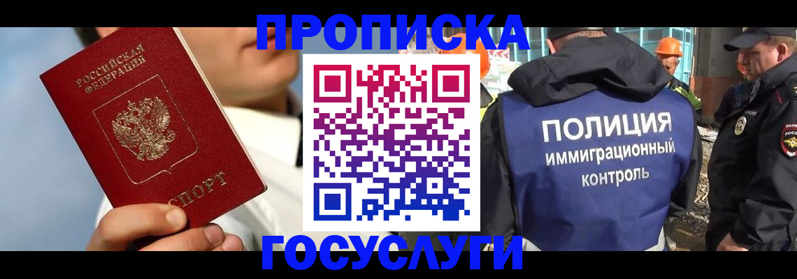 прописка в Всеволожске